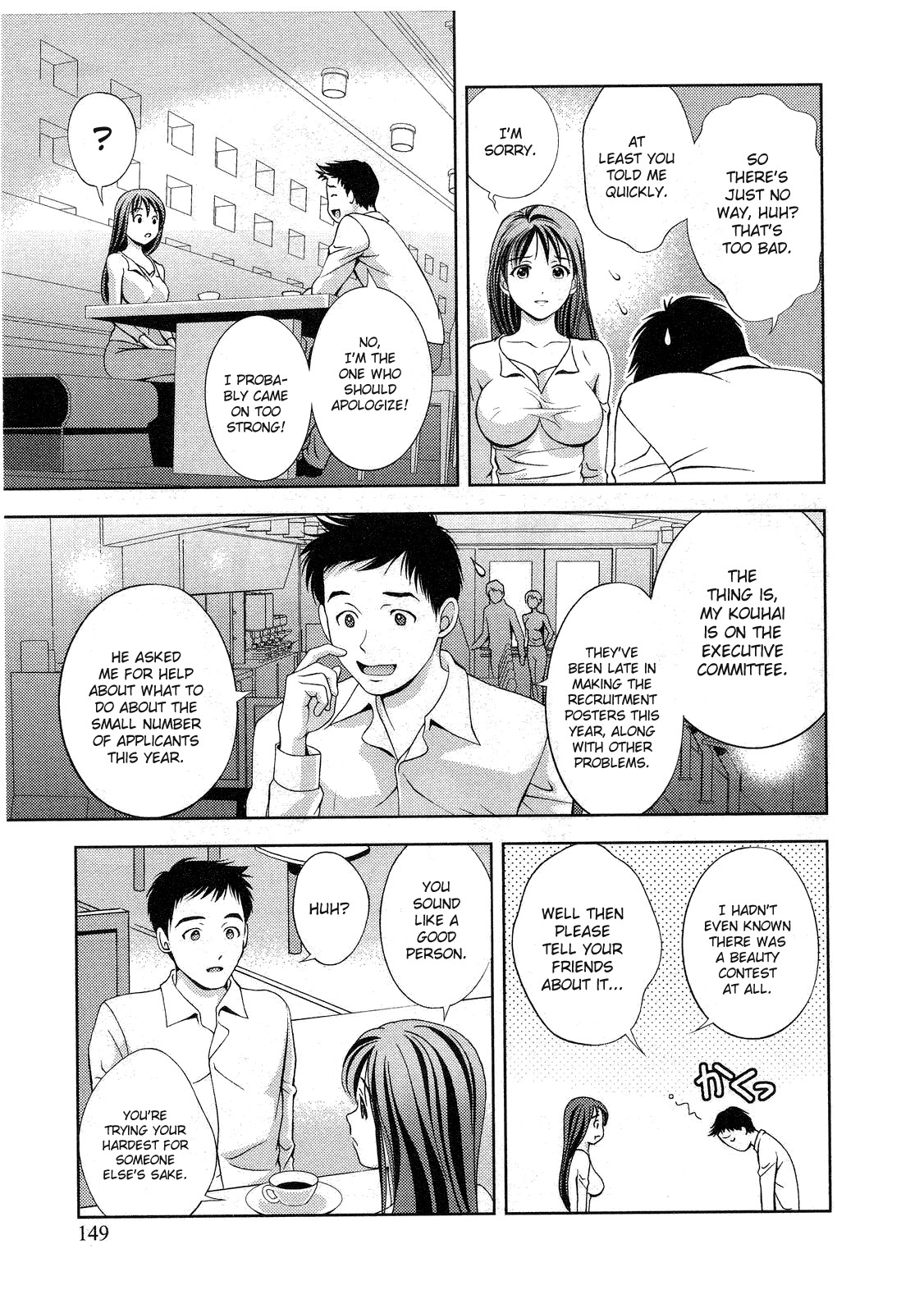 Glass no Megami Chapter 16 page 19 - Chapter 16: Encounter