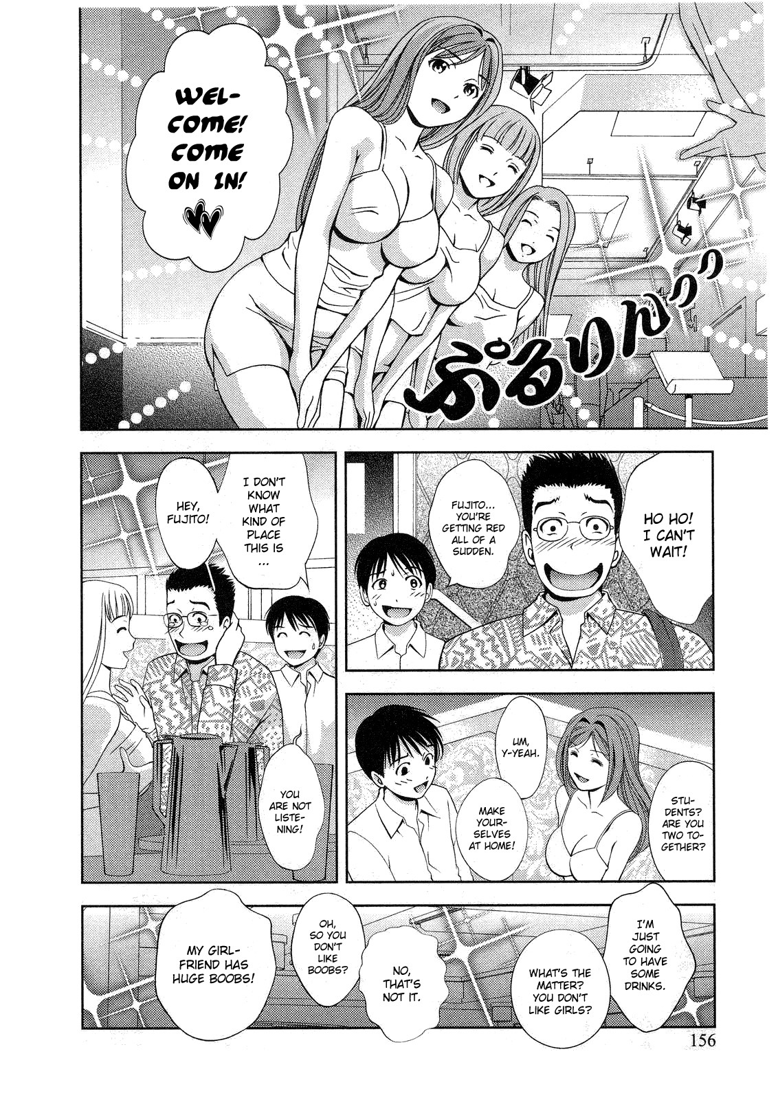 Glass no Megami Chapter 17 page 4 - Chapter 17: Earthquake