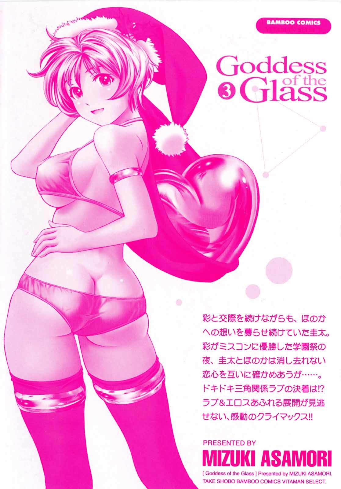 Glass no Megami Chapter 19 page 4 - Chapter 19: Next To My Heart