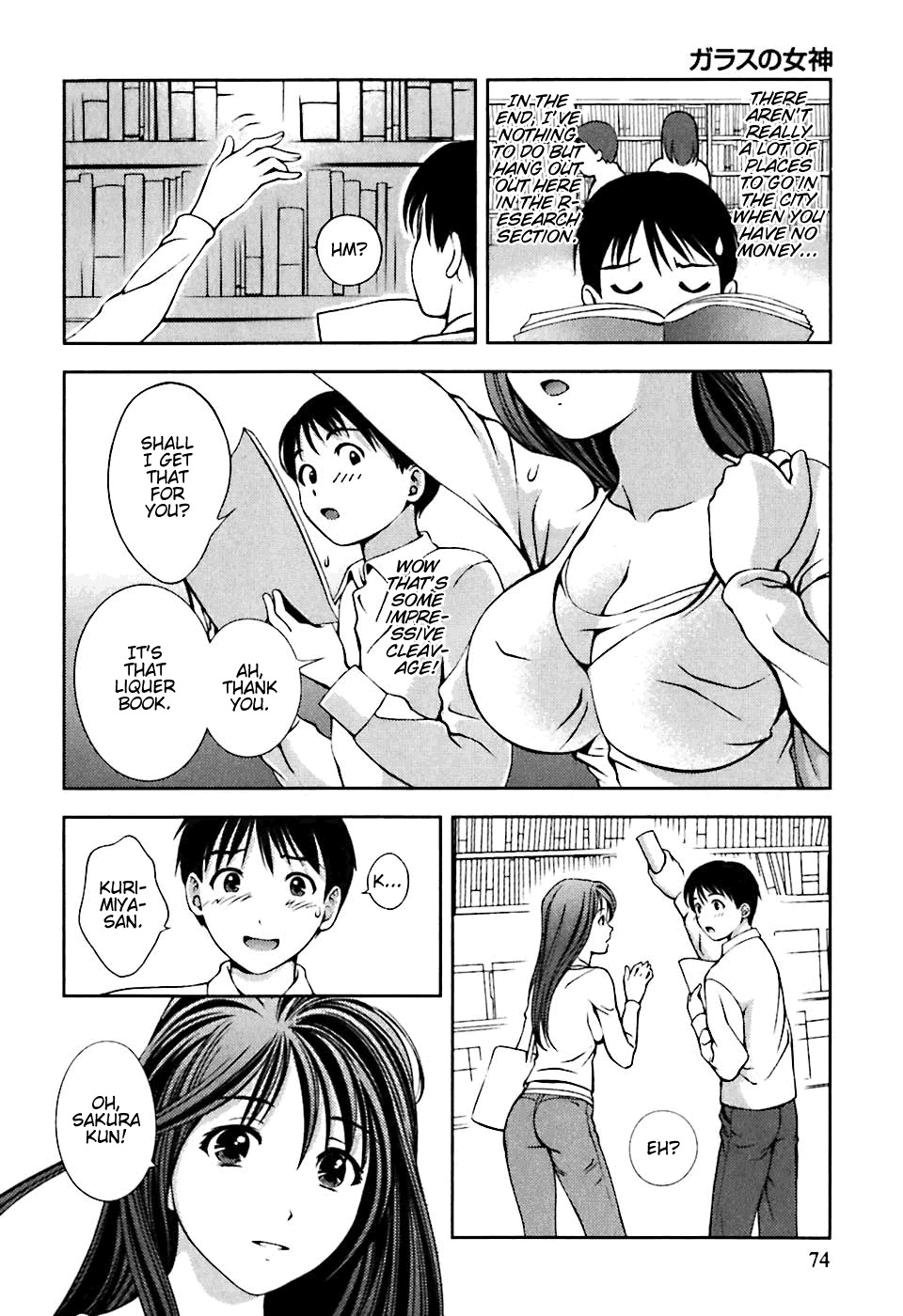 Glass no Megami Chapter 4 page 6 - Chapter 4: Date