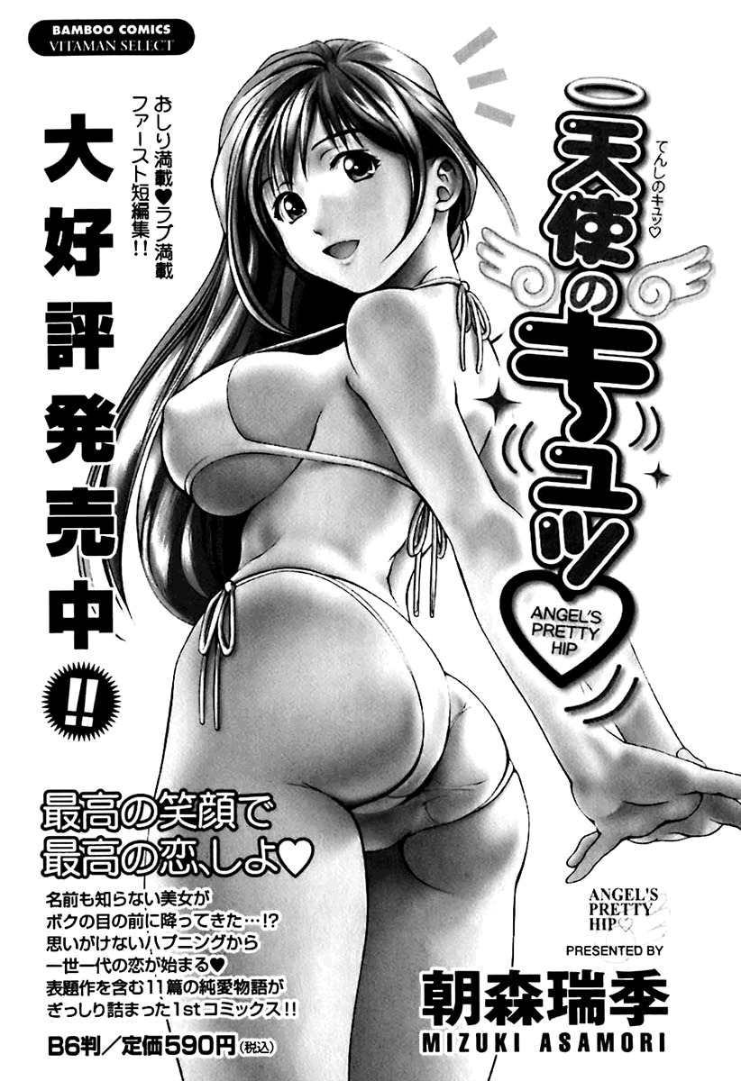 Glass no Megami Chapter 9 page 20 - Chapter 9: Love, Young Lady