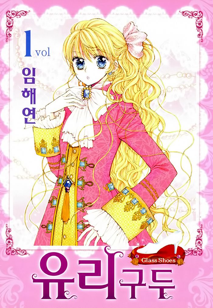 Glass Shoes (IM Hae Yeon) Chapter 1 page 2 - Chapter 1