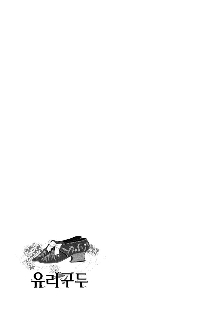 Glass Shoes (IM Hae Yeon) Chapter 14 page 7 - Chapter 14