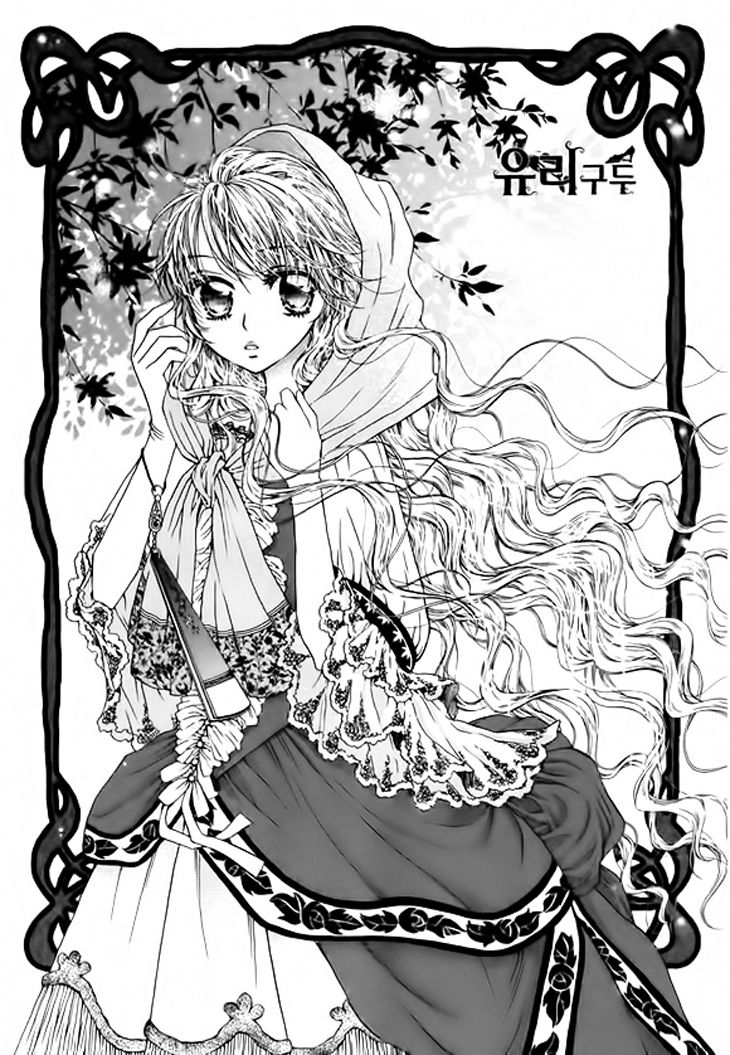 Glass Shoes (IM Hae Yeon) Chapter 4 page 3 - Chapter 4