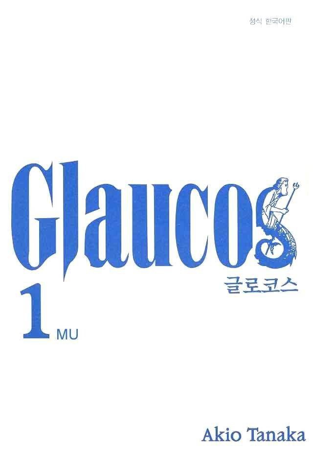 Glaucos Chapter 1 page 4 - Chapter 1: Blessing