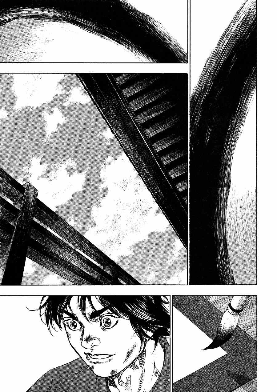 Glaucos Chapter 25 page 15 - Chapter 25: Circle