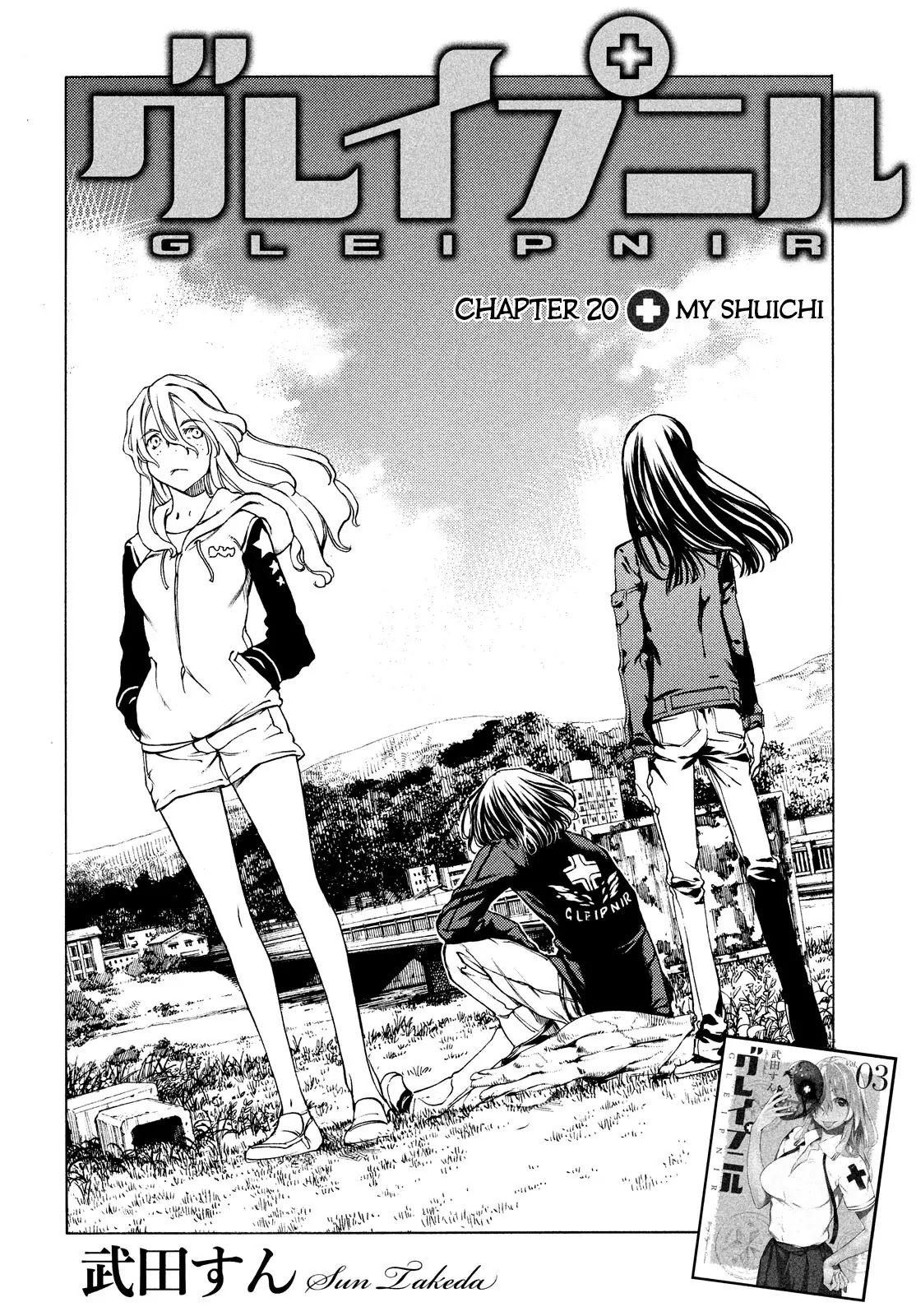 Gleipnir Chapter 20 page 2 - Chapter 20: My Shuichi