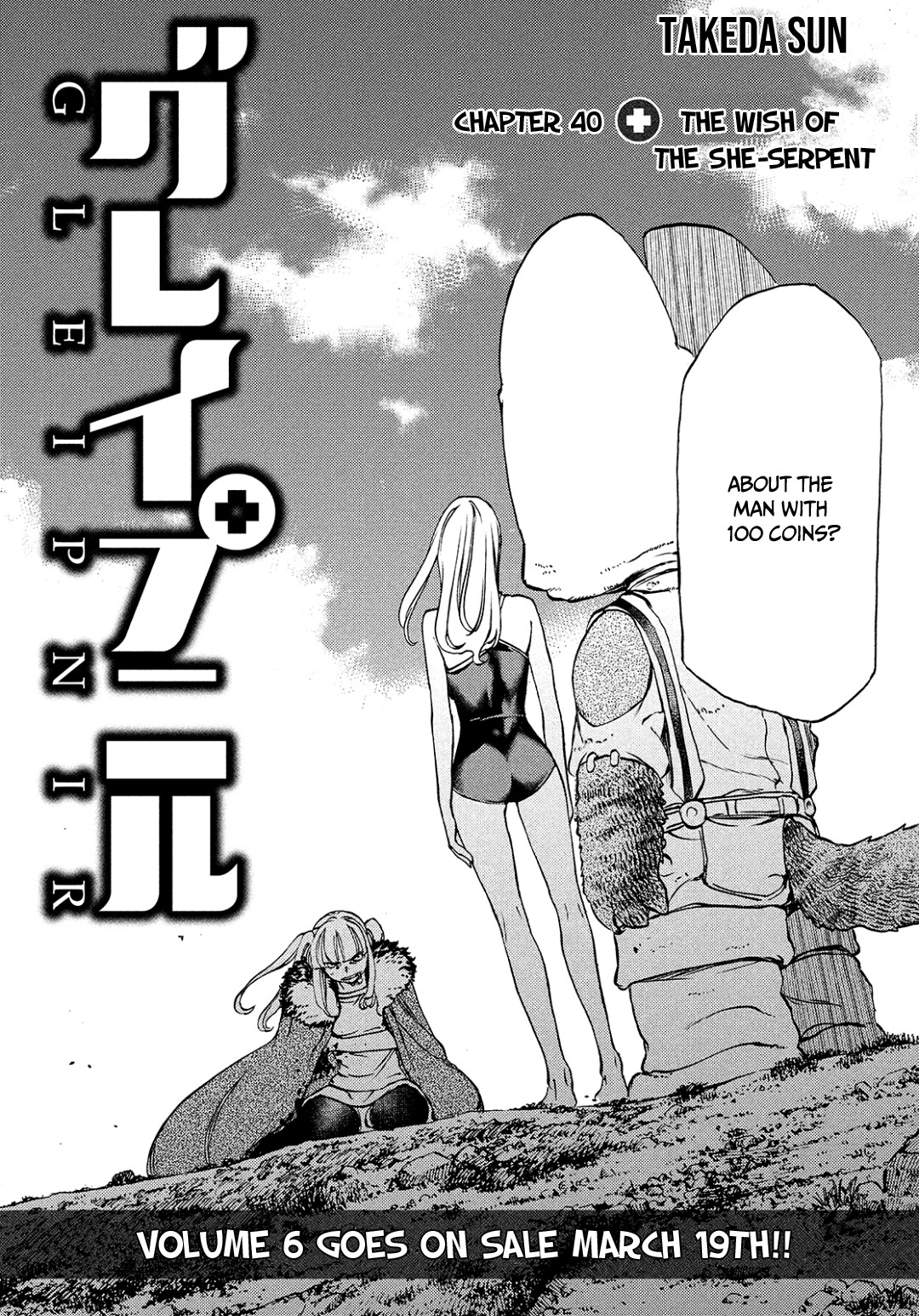 Gleipnir Chapter 40 page 4 - Chapter 40