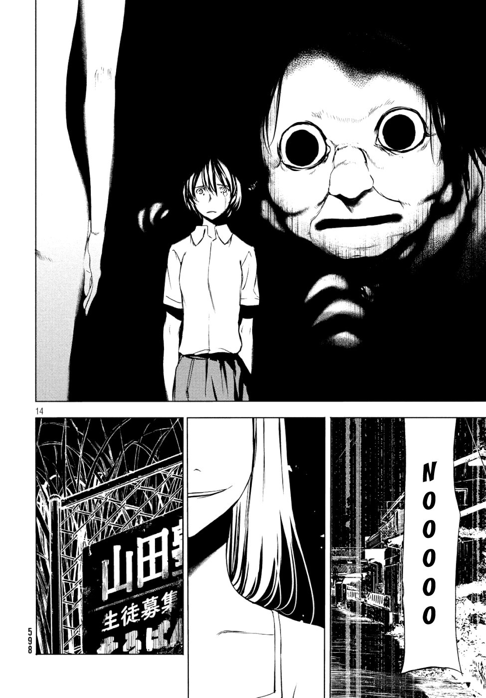 Gleipnir Chapter 47 page 15 - Chapter 47