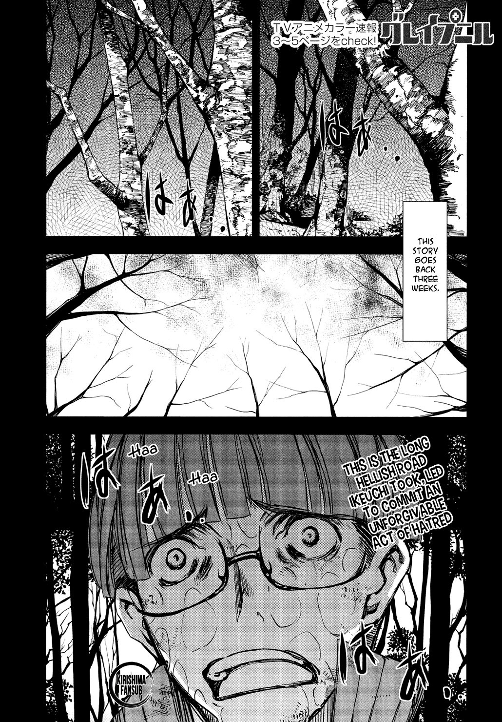 Gleipnir Chapter 51 page 2 - Chapter 51