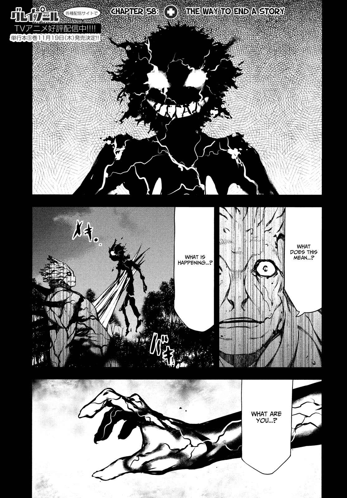 Gleipnir Chapter 58 page 2 - Chapter 58
