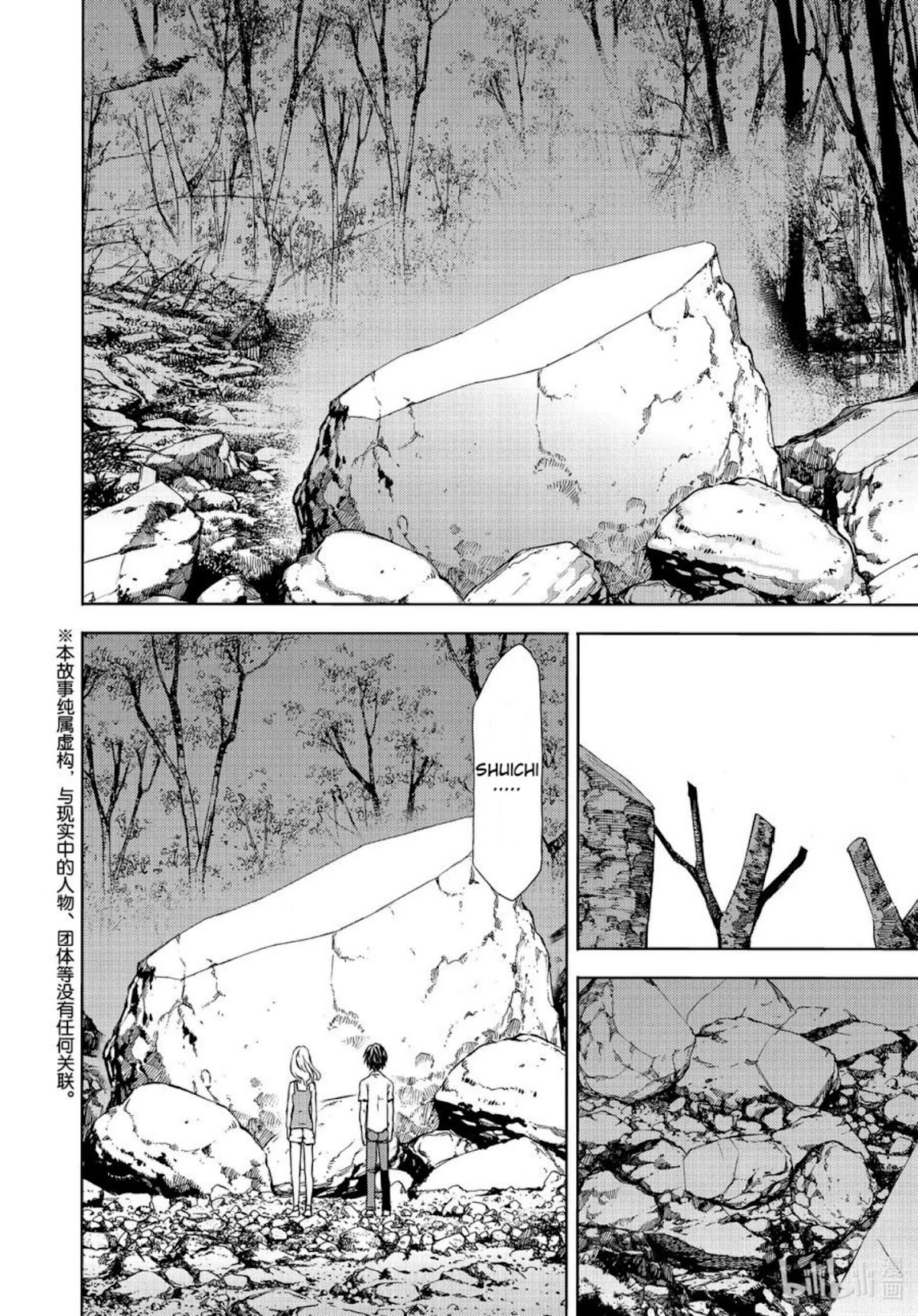 Gleipnir Chapter 62 page 2 - Chapter 62