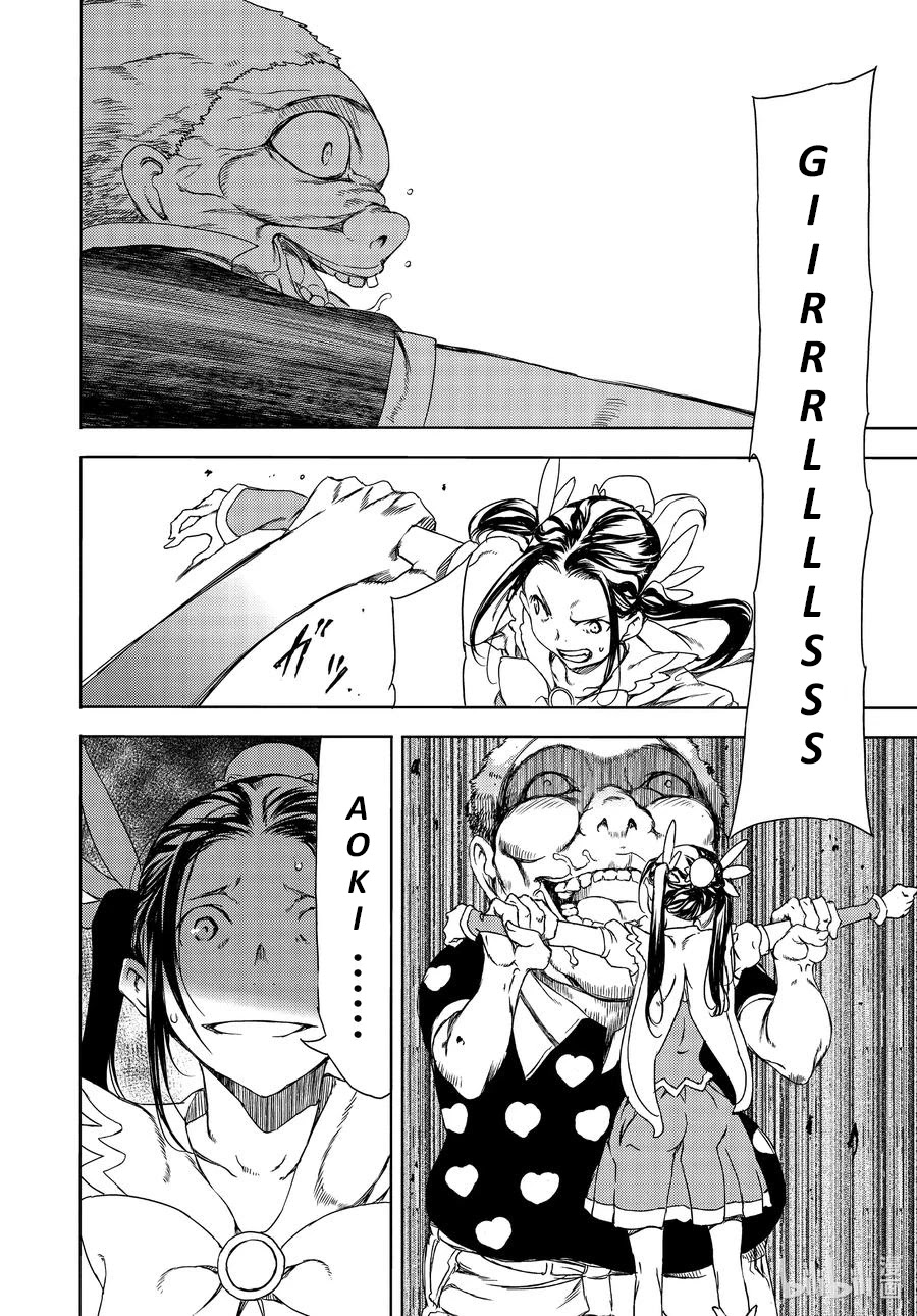 Gleipnir Chapter 63 page 20 - Chapter 63