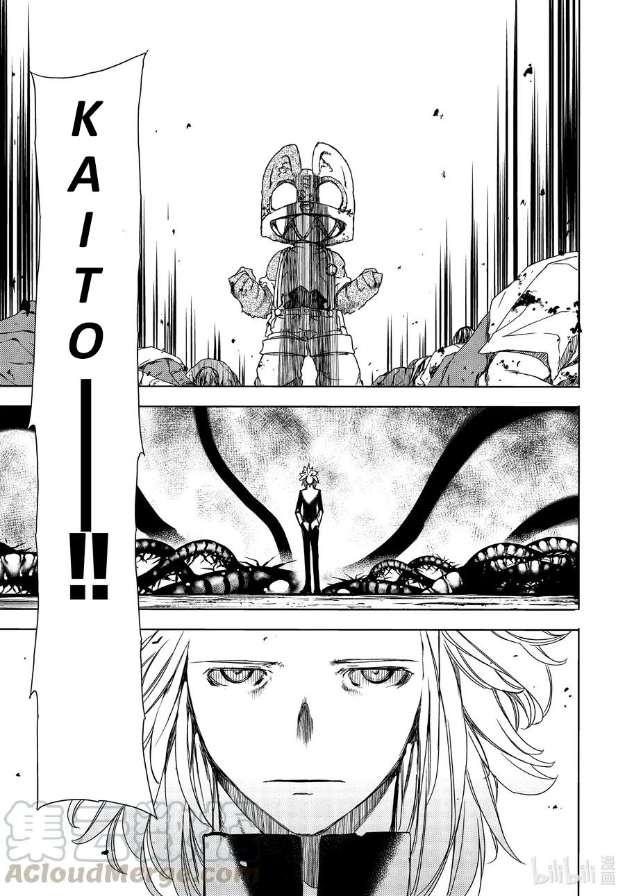 Gleipnir Chapter 63 page 25 - Chapter 63