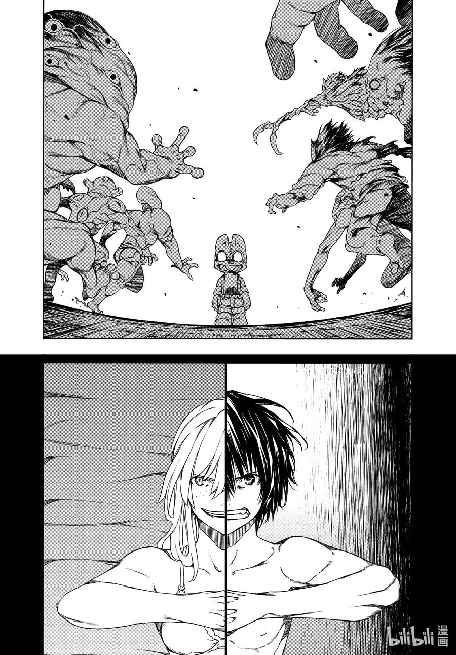Gleipnir Chapter 63 page 33 - Chapter 63