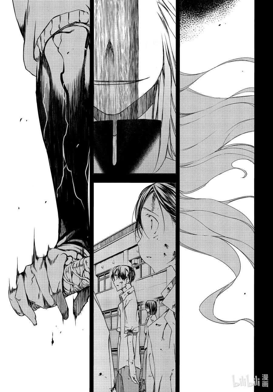 Gleipnir Chapter 63 page 35 - Chapter 63