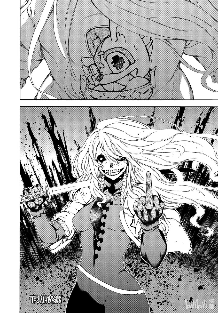 Gleipnir Chapter 63 page 38 - Chapter 63
