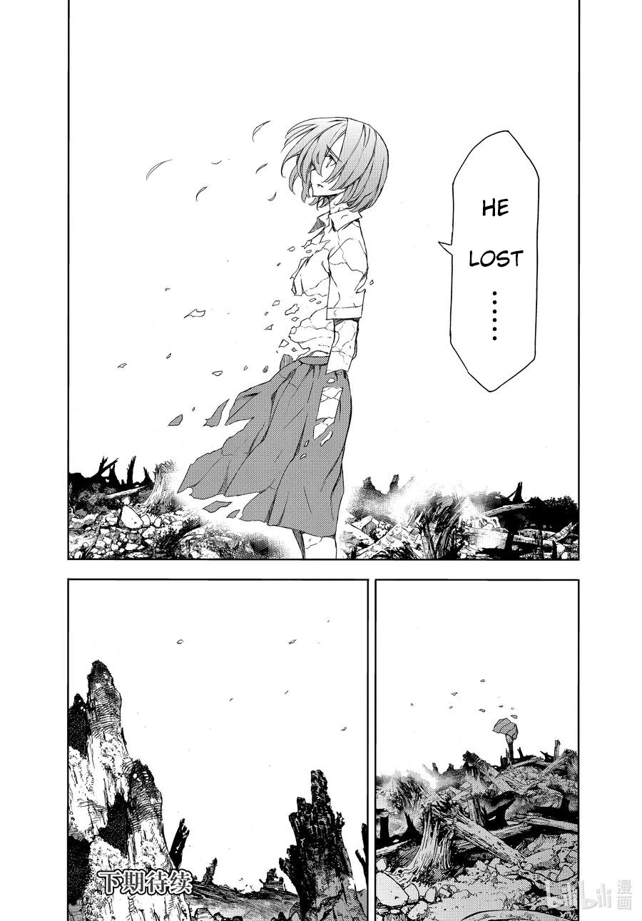 Gleipnir Chapter 67 page 27 - Chapter 67