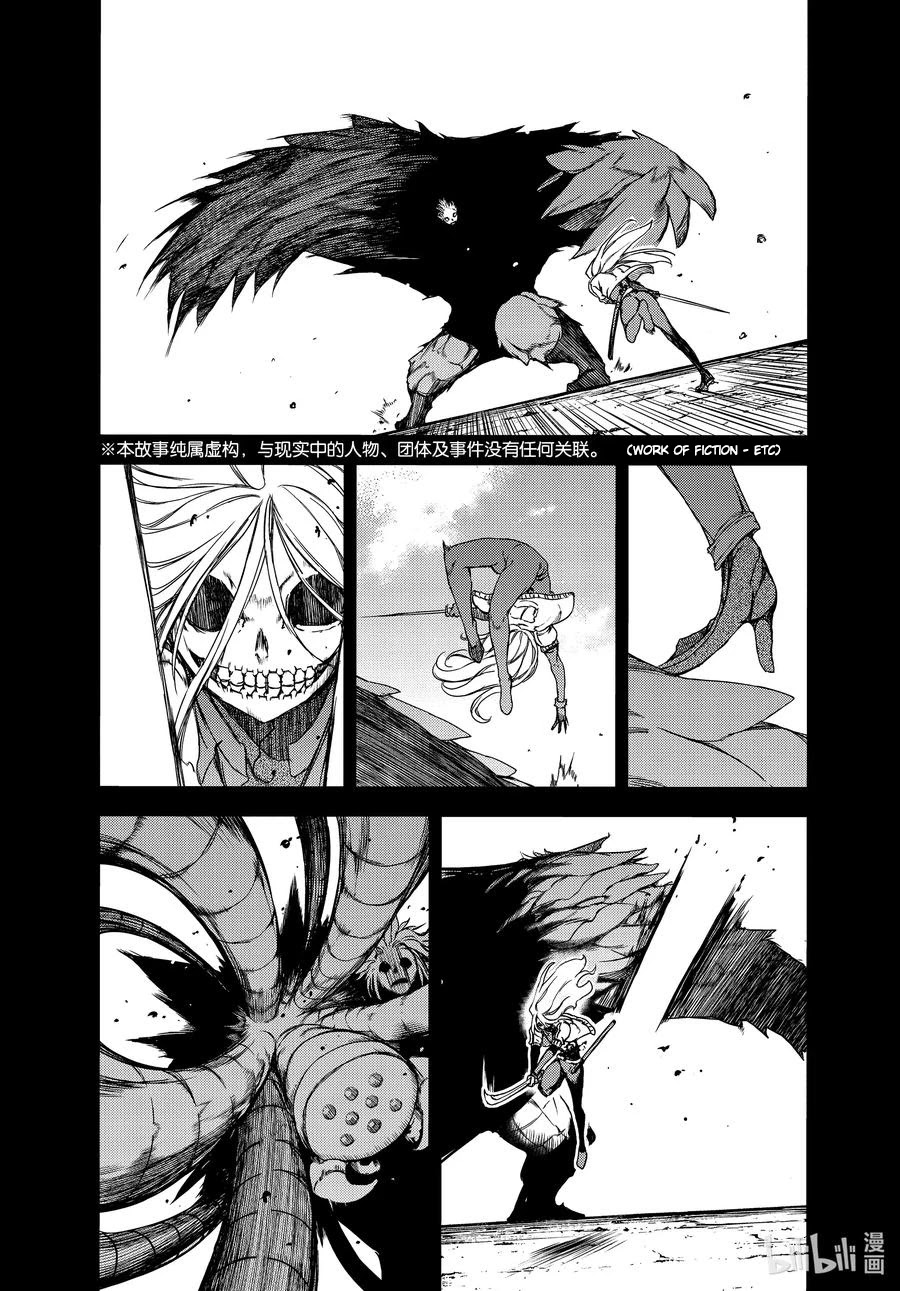 Gleipnir Chapter 67 page 3 - Chapter 67