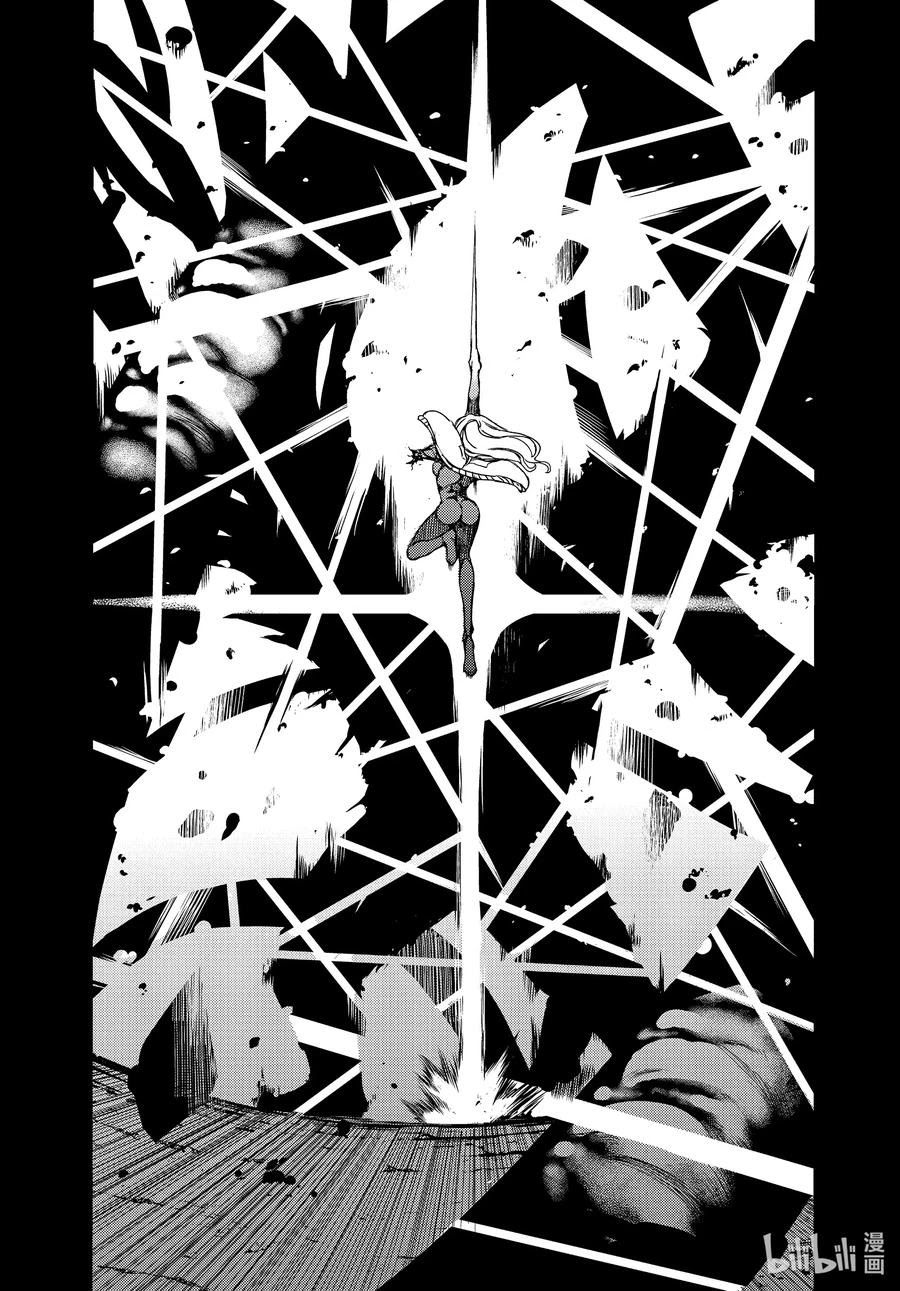 Gleipnir Chapter 67 page 5 - Chapter 67