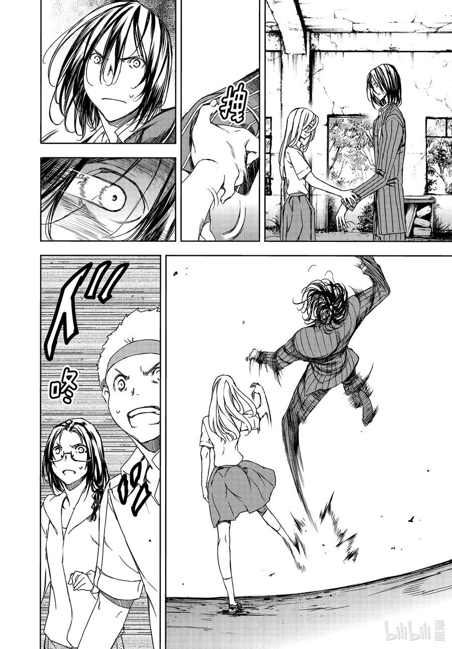 Gleipnir Chapter 68 page 13 - Chapter 68: What's Next?