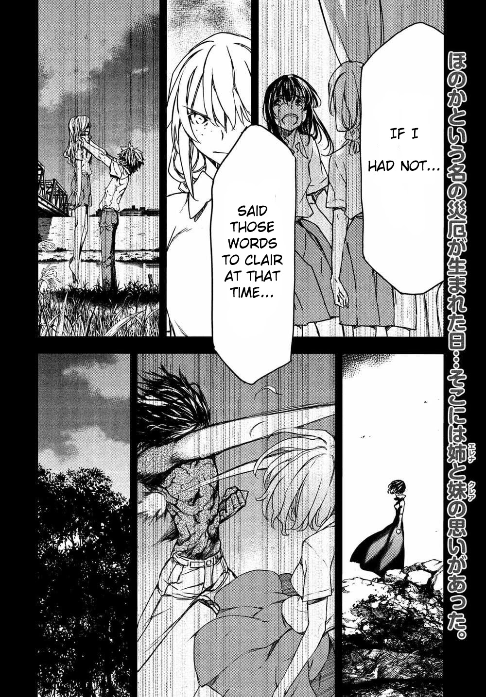 Gleipnir Chapter 69 page 2 - Chapter 69: Sister's Wish