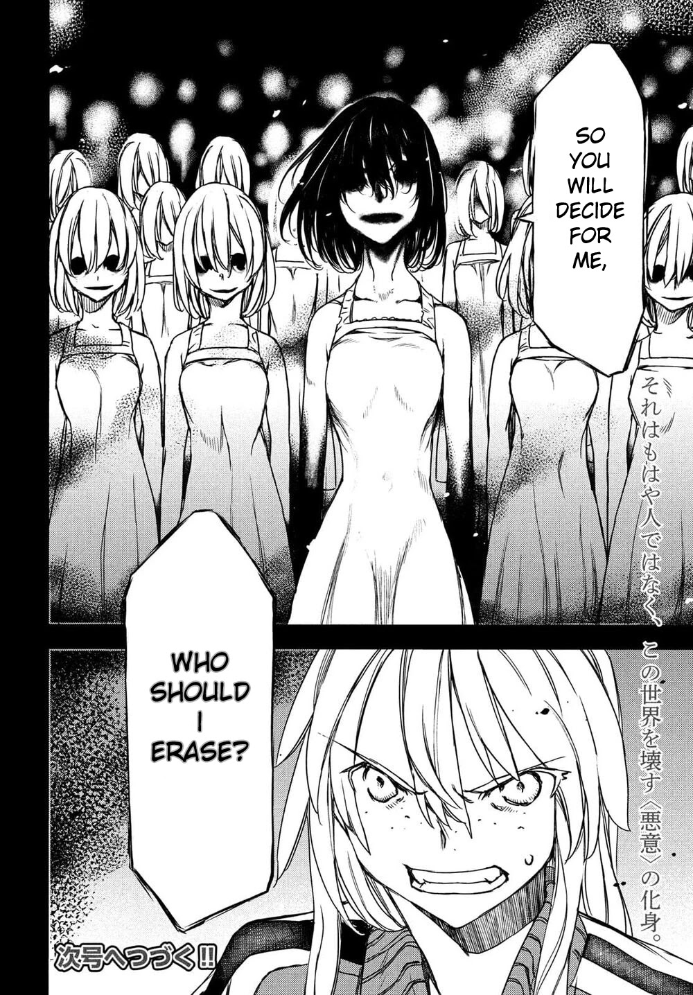 Gleipnir Chapter 69 page 26 - Chapter 69: Sister's Wish