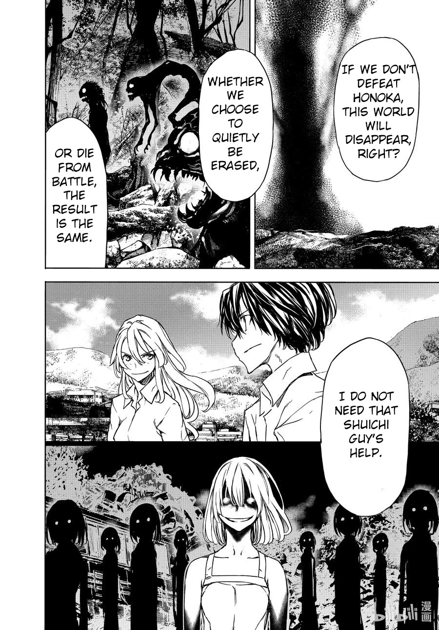 Gleipnir Chapter 70 page 14 - Chapter 70: The Strongest Younger Sister