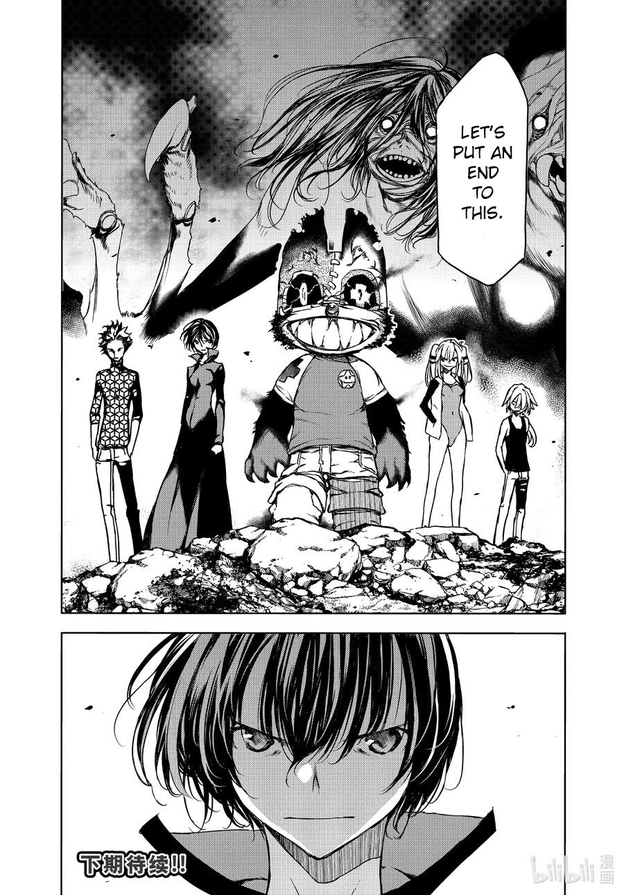 Gleipnir Chapter 70 page 16 - Chapter 70: The Strongest Younger Sister