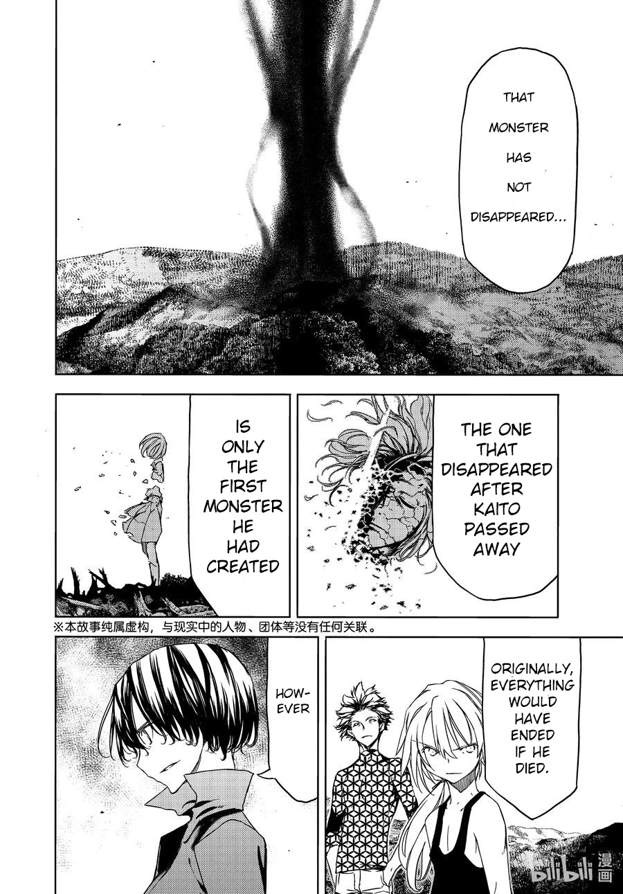 Gleipnir Chapter 70 page 2 - Chapter 70: The Strongest Younger Sister