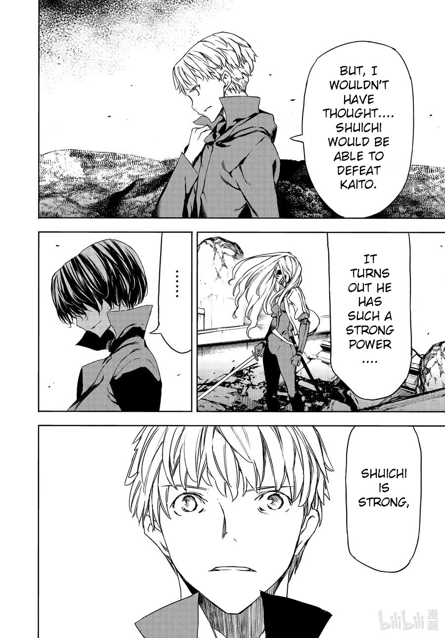 Gleipnir Chapter 70 page 6 - Chapter 70: The Strongest Younger Sister