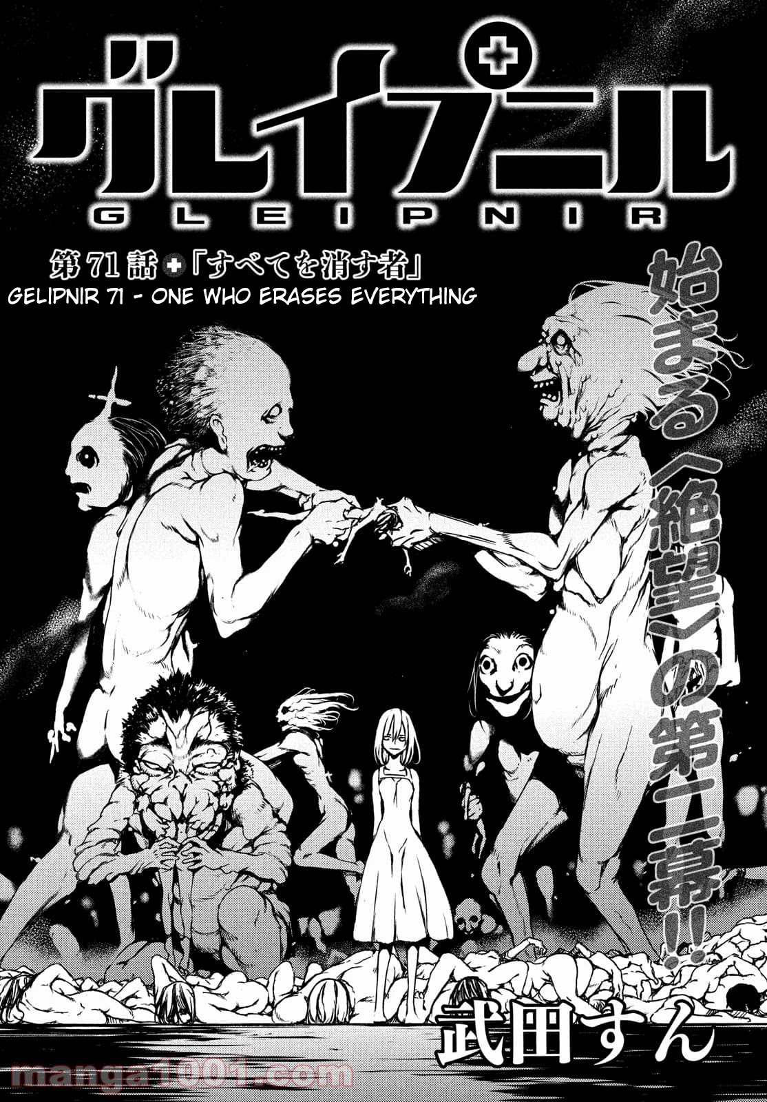 Gleipnir Chapter 71 page 2 - Chapter 71: One Who Erases Everything