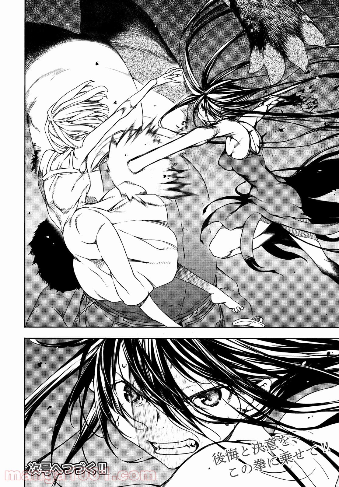 Gleipnir Chapter 71 page 30 - Chapter 71: One Who Erases Everything