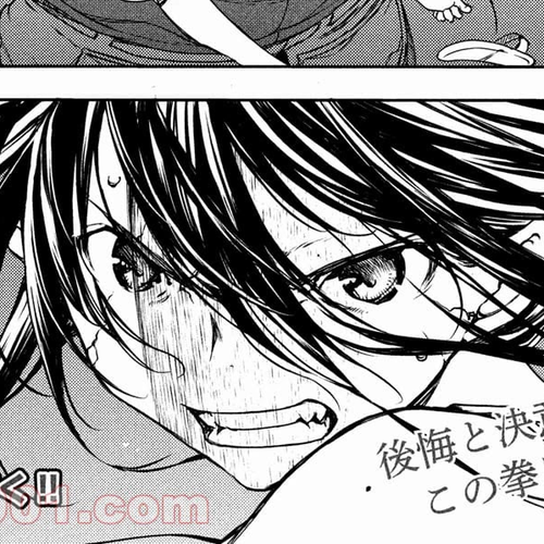 Gleipnir Chapter 71: One Who Erases Everything cover