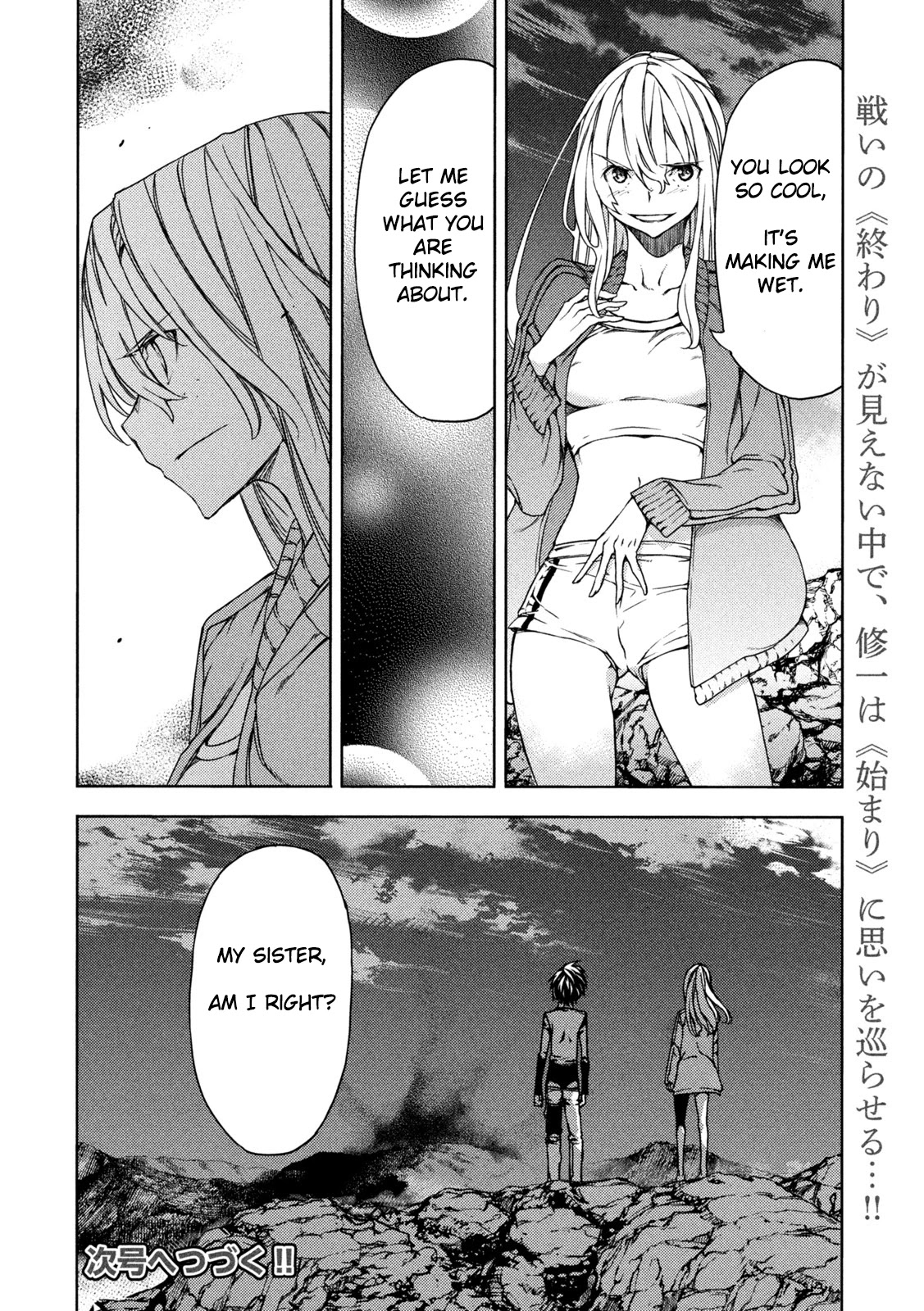 Gleipnir Chapter 73 page 25 - Chapter 73