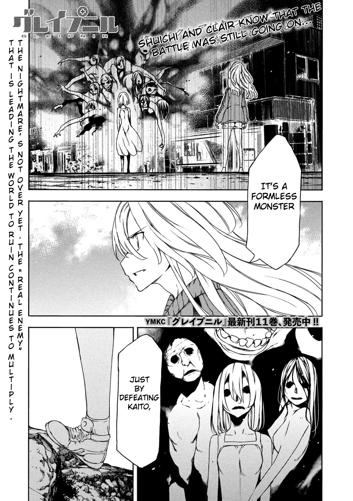 Gleipnir Chapter 74 page 1 - Chapter 74