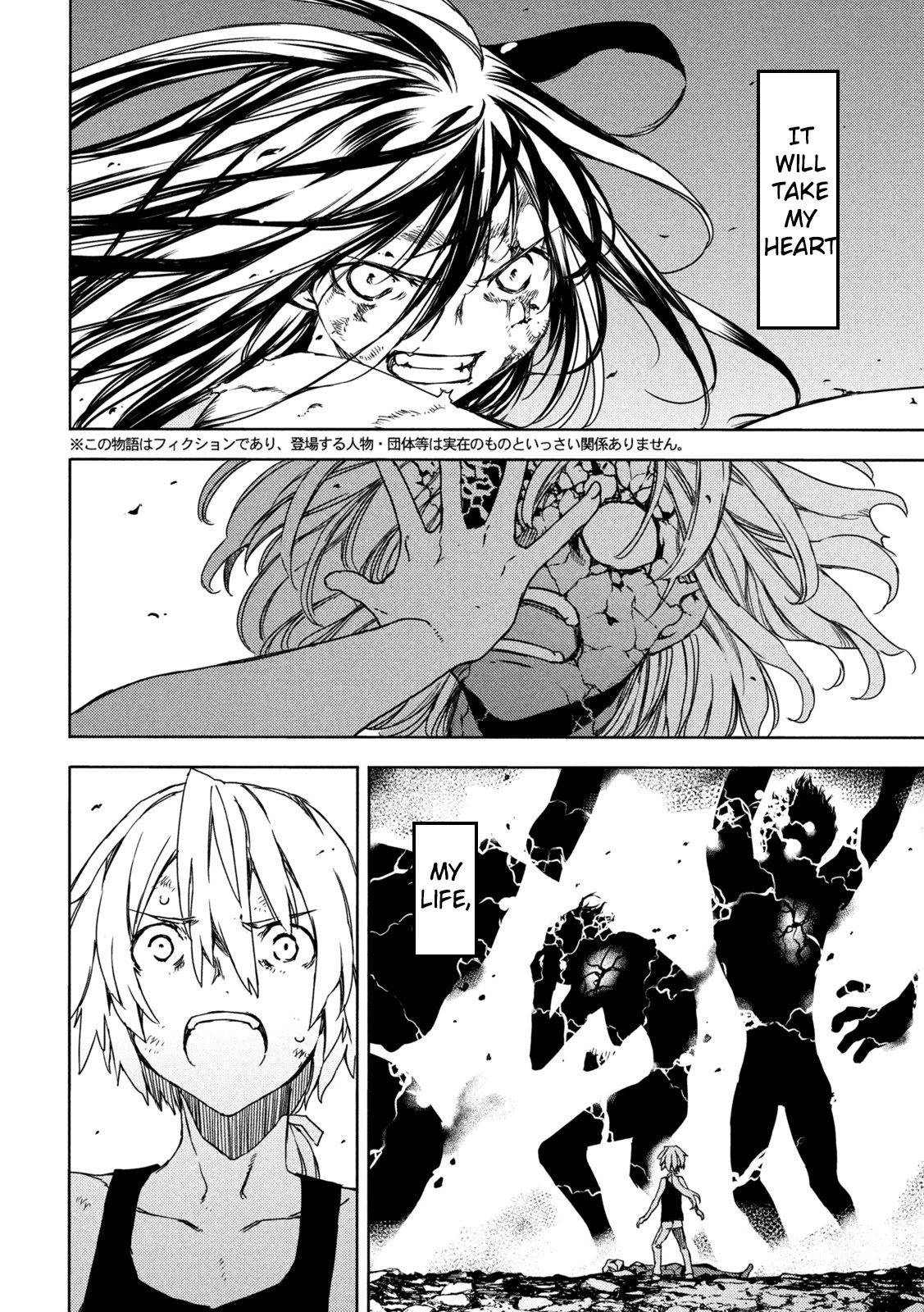 Gleipnir Chapter 76 page 2 - Chapter 76