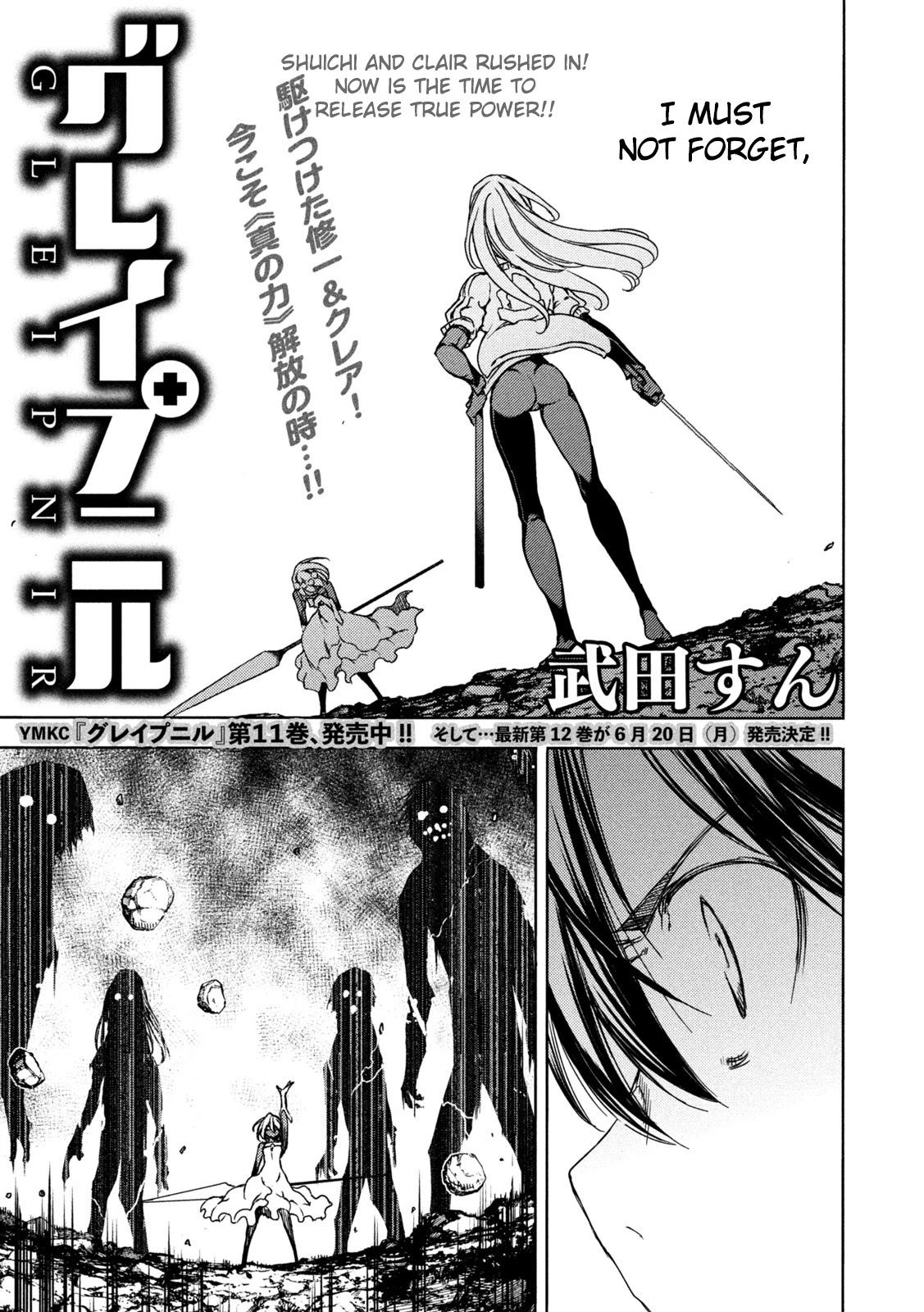 Gleipnir Chapter 77 page 1 - Chapter 77
