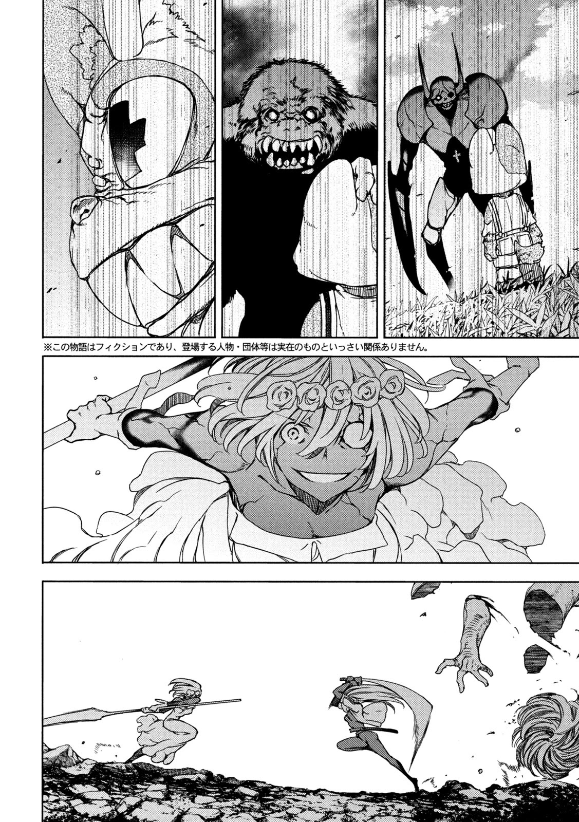Gleipnir Chapter 77 page 4 - Chapter 77