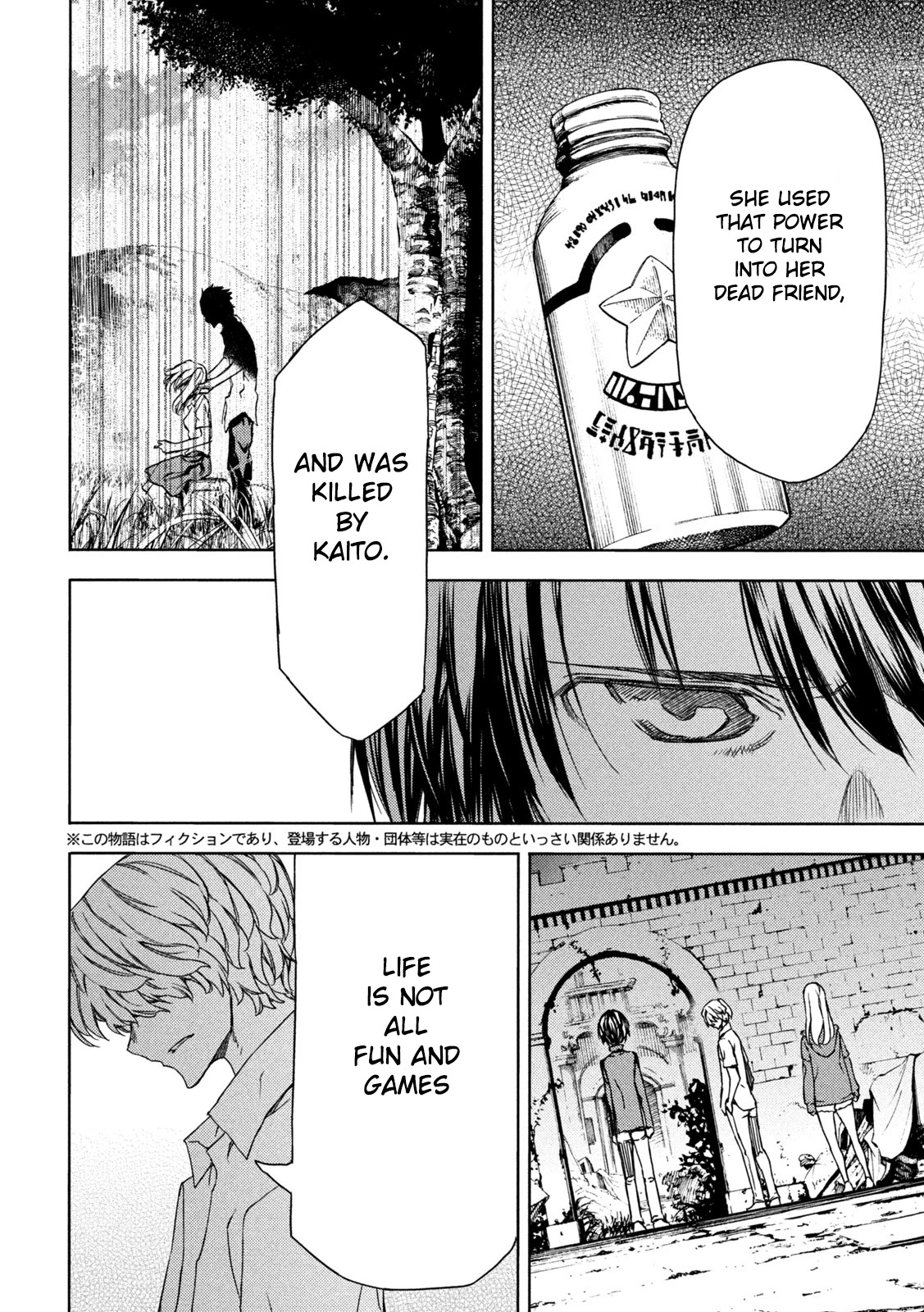 Gleipnir Chapter 78 page 2 - Chapter 78