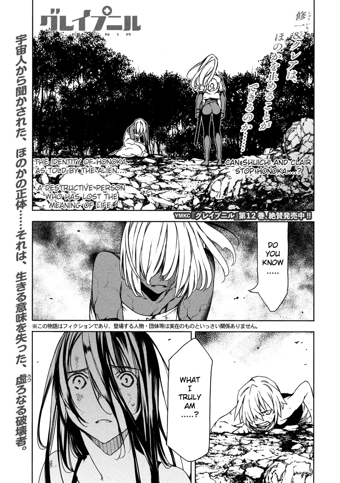 Gleipnir Chapter 79 page 1 - Chapter 79