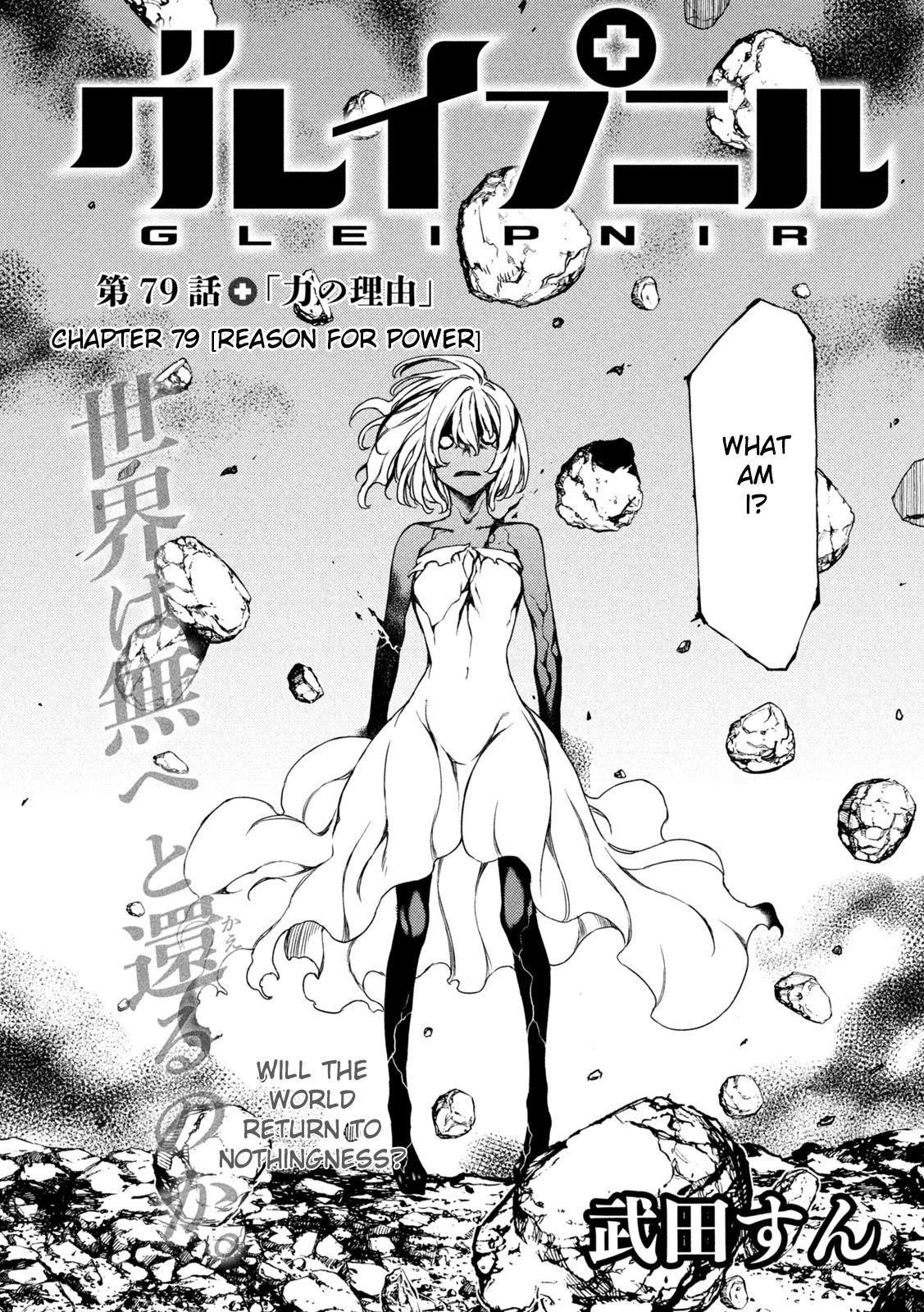 Gleipnir Chapter 79 page 2 - Chapter 79