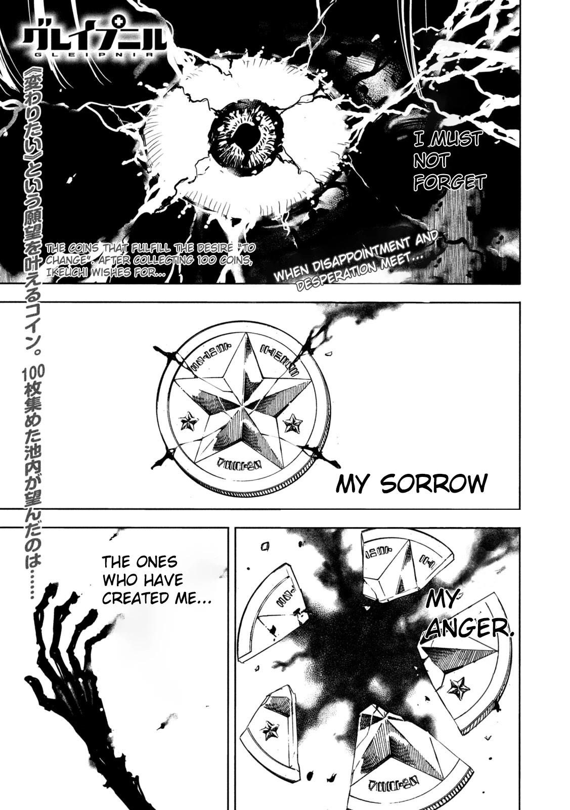 Gleipnir Chapter 83 page 1 - Chapter 83
