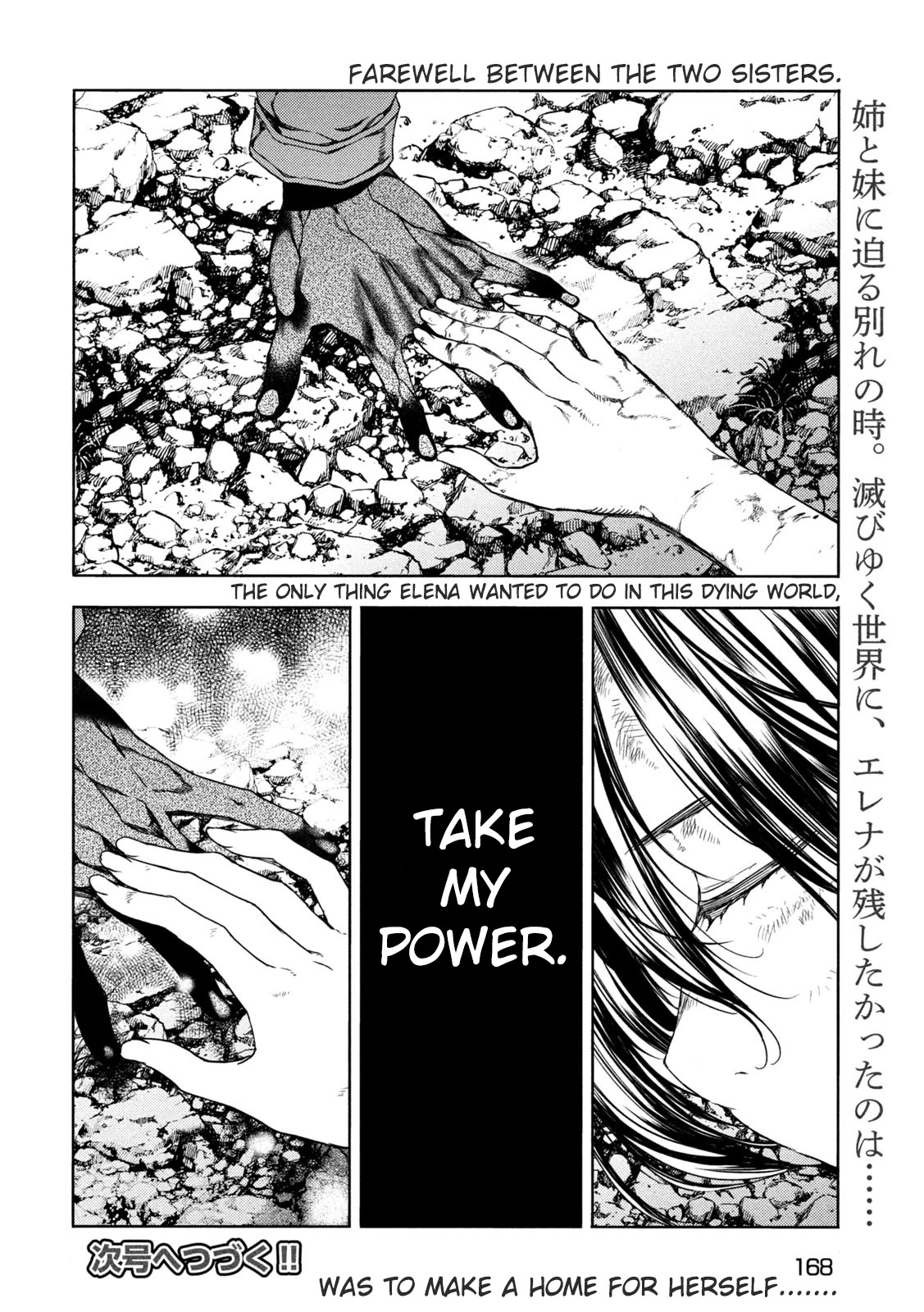 Gleipnir Chapter 84 page 36 - Chapter 84