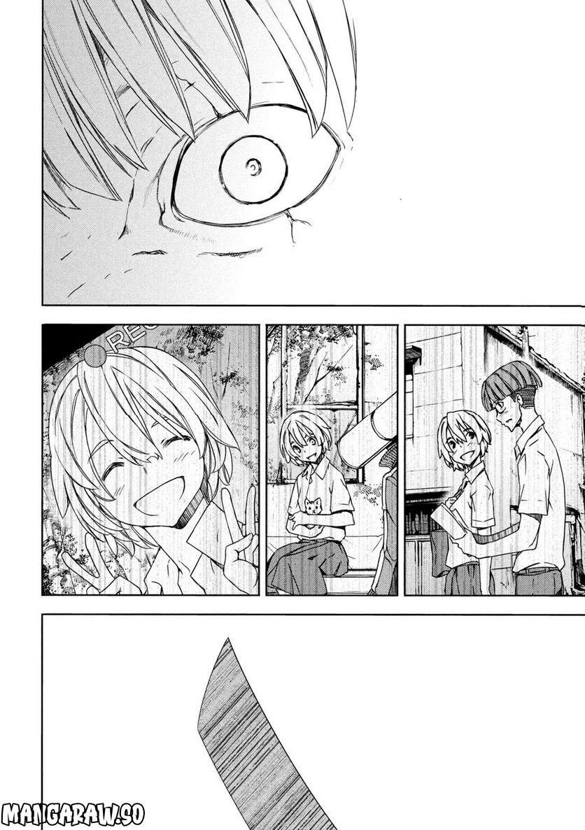 Gleipnir Chapter 86 page 14 - Chapter 86