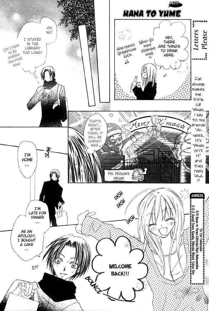 Glittering X-Mas Story 2003 Chapter 1 page 13 - Chapter 1: Anyways Happy Holidays