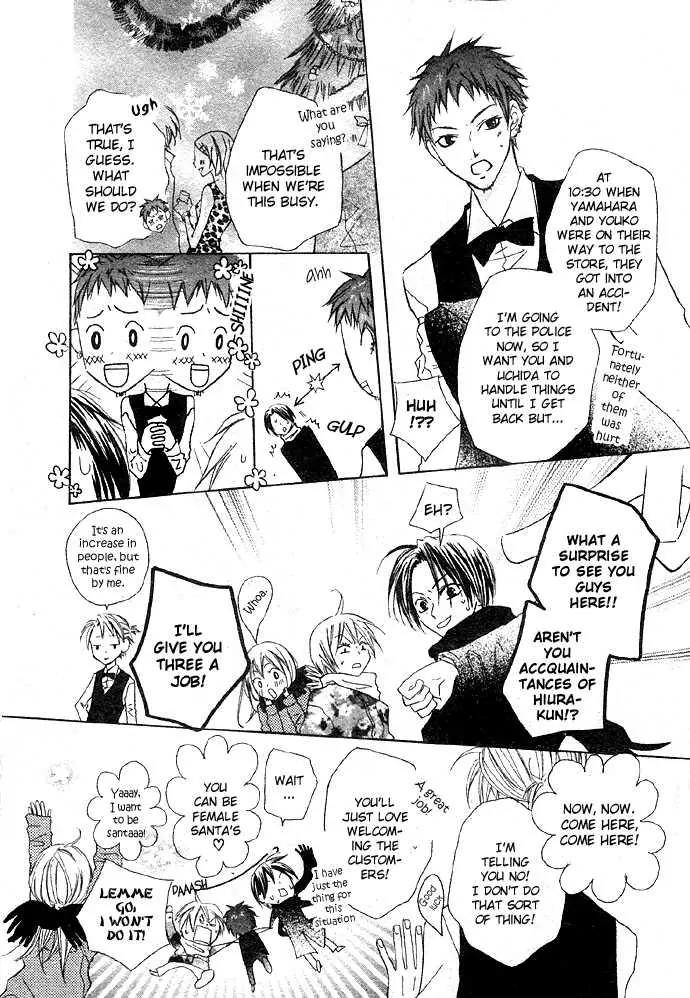 Glittering X-Mas Story 2003 Chapter 1 page 20 - Chapter 1: Anyways Happy Holidays