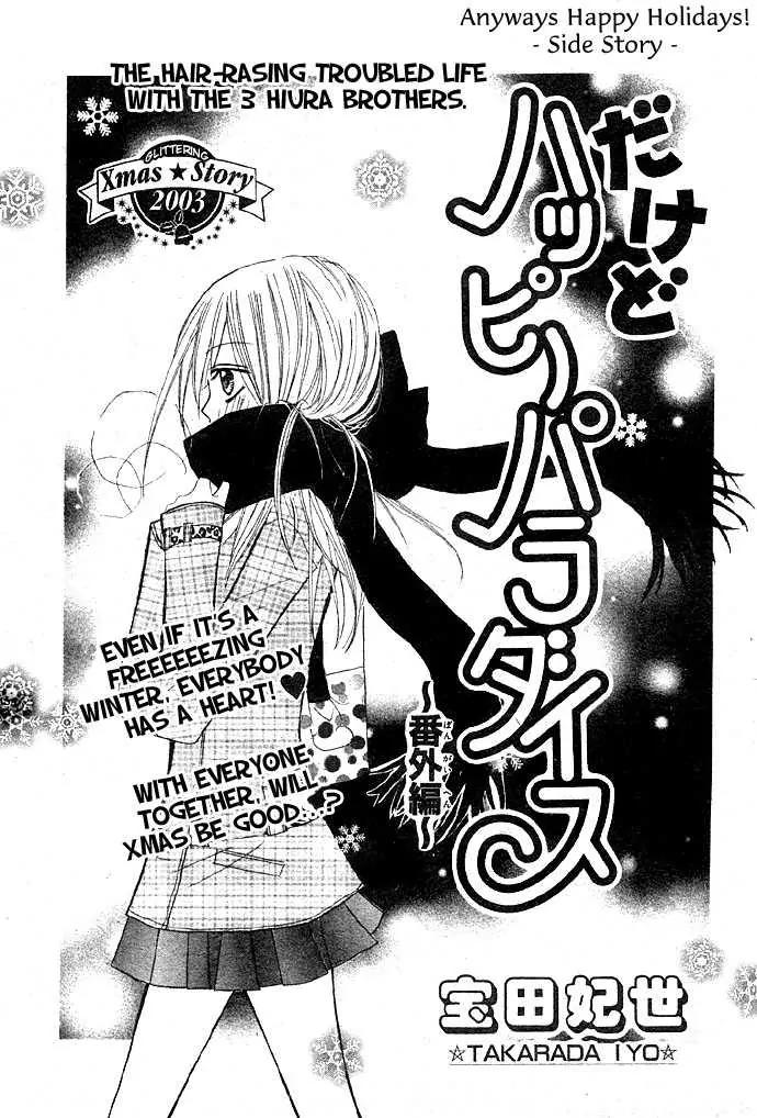 Glittering X-Mas Story 2003 Chapter 1 page 4 - Chapter 1: Anyways Happy Holidays