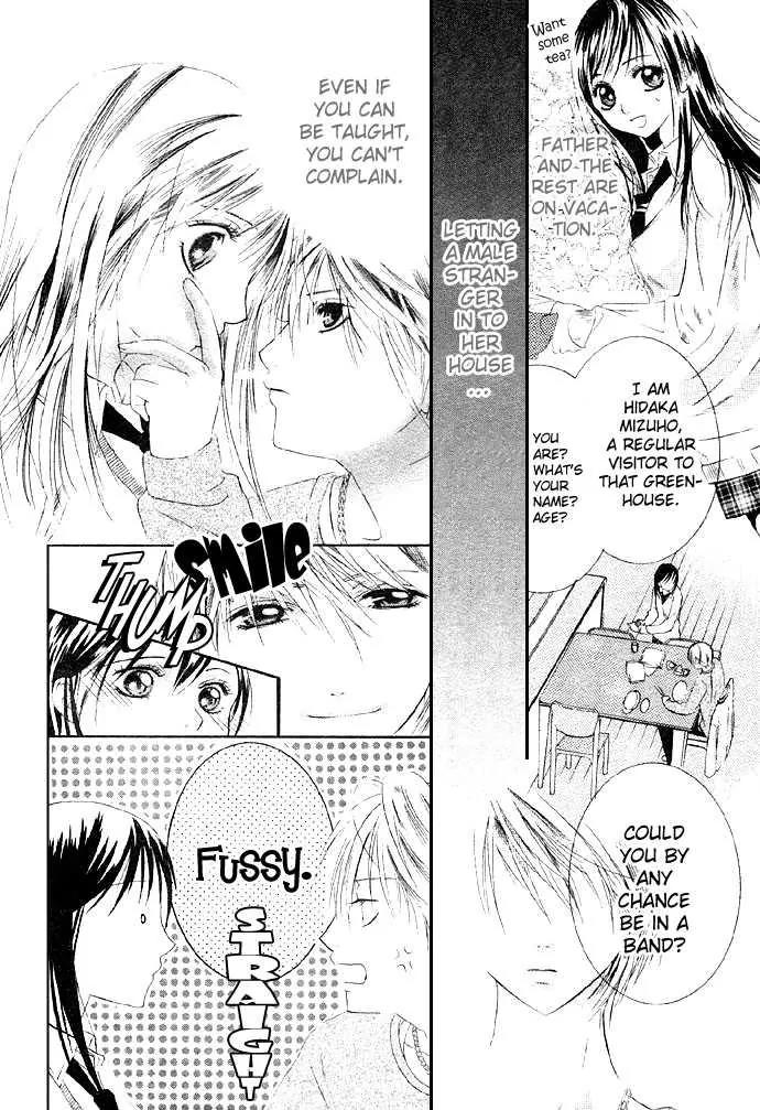 Glittering X-Mas Story 2003 Chapter 2 page 5 - Chapter 2: Angel Love Song