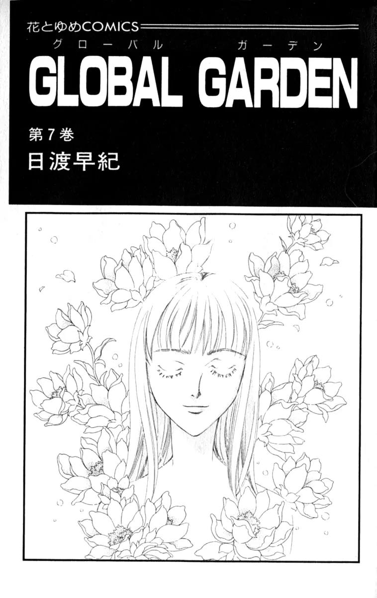 Global Garden Chapter 32 page 4 - Chapter 32